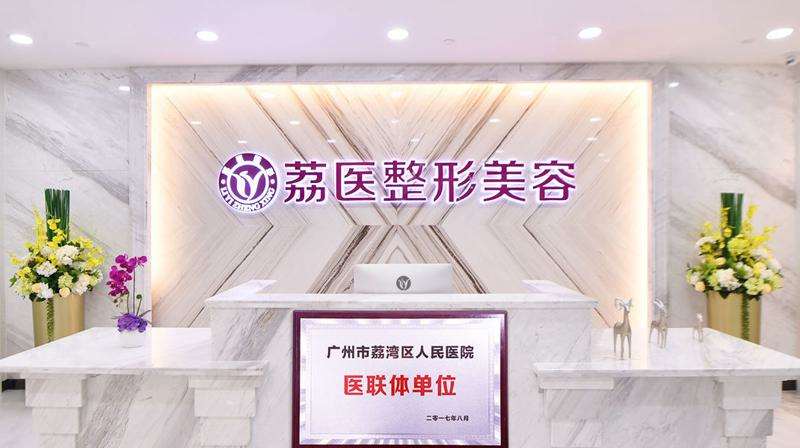 广州远东医院美体塑形收费价目表，注射塑形：2116\腿型矫正：3852起