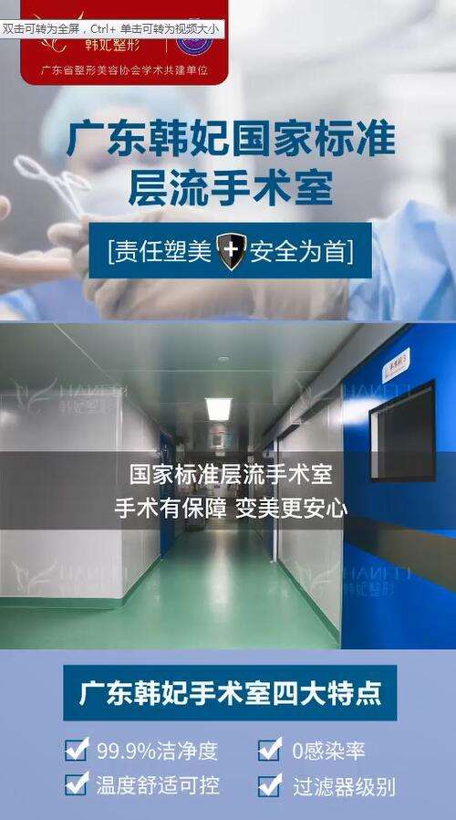 广州广东二医院私密整形收费价格表，阴蒂缩小：3356\阴蒂暴露：2130起