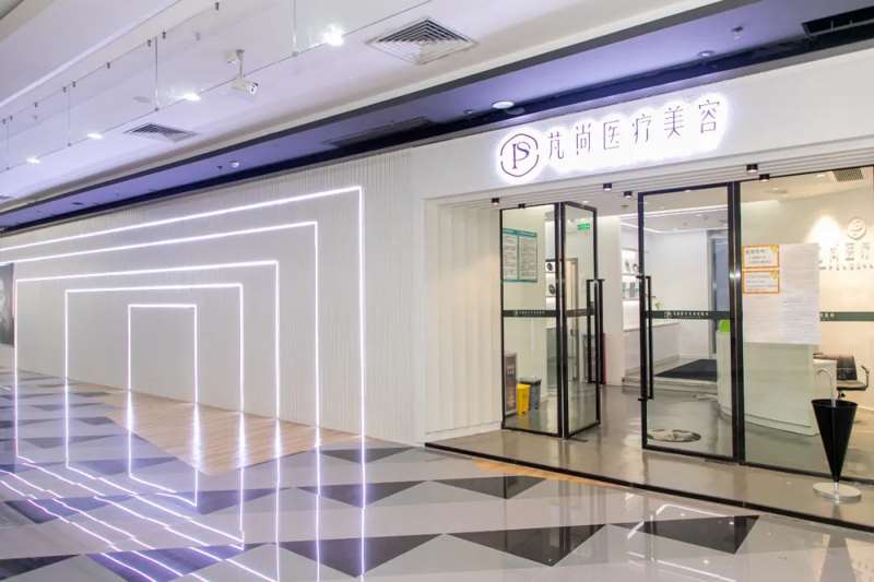 广州女性私密价格表线上公布(2025广州女性私密参考价为：3531元)
