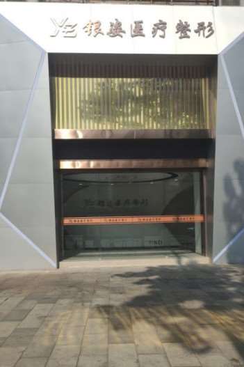 广州广大医院皮肤美容收费价格表，去纹身：1705\去法令纹失败修复：433起