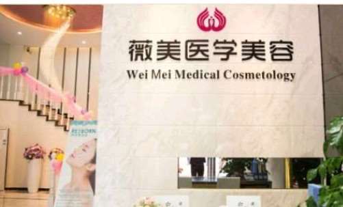惠州市惠城区刘本清医疗美容诊所胸部整形收费价目表，胸型美化：847\胸部修复：1709起