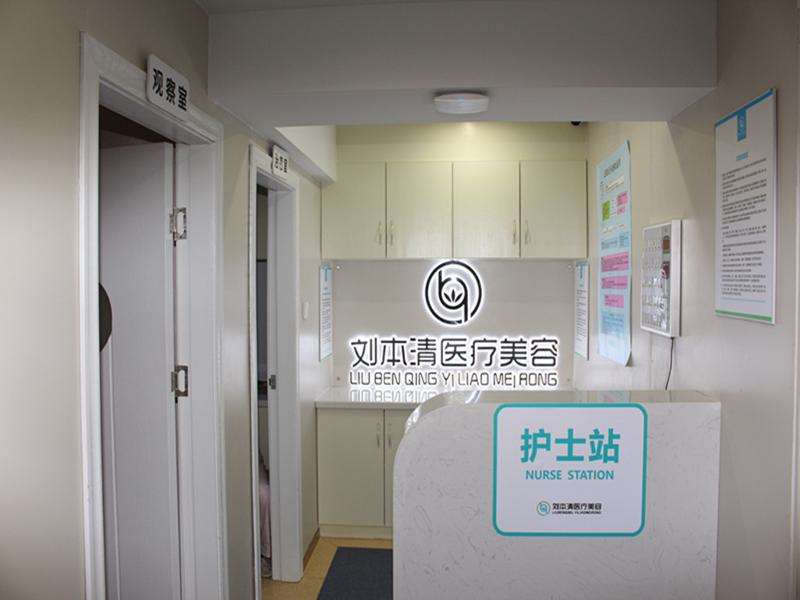 惠州市惠城区刘本清医疗美容诊所胸部整形收费价目表，胸型美化：847\胸部修复：1709起