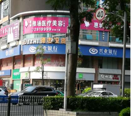 惠州眼部整形收费价目表，做卧蚕失败修复：629\眼部修复：2100起