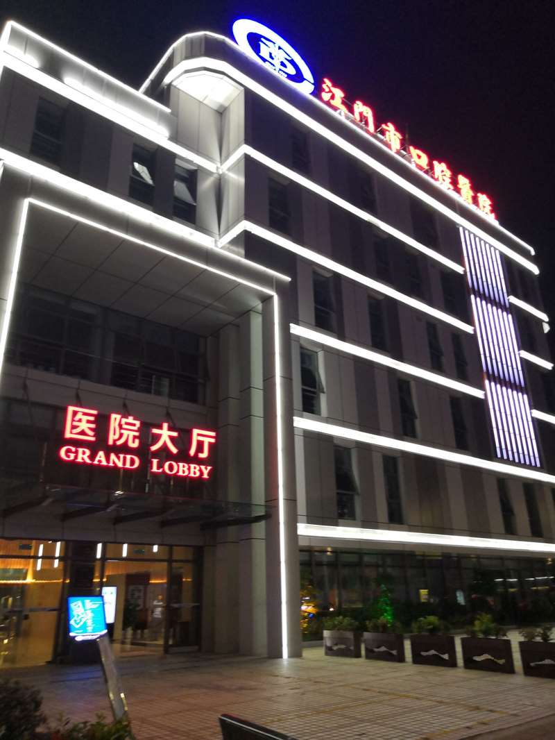江门博雅口腔整形收费价格表，种植牙：822\牙贴面：1064起