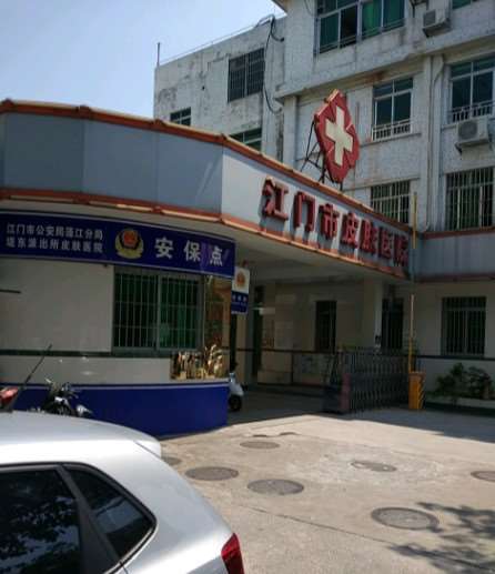 江门梦想医疗美容私密整形收费价目表，阴蒂体切除：3742\阴蒂缩小：2051起