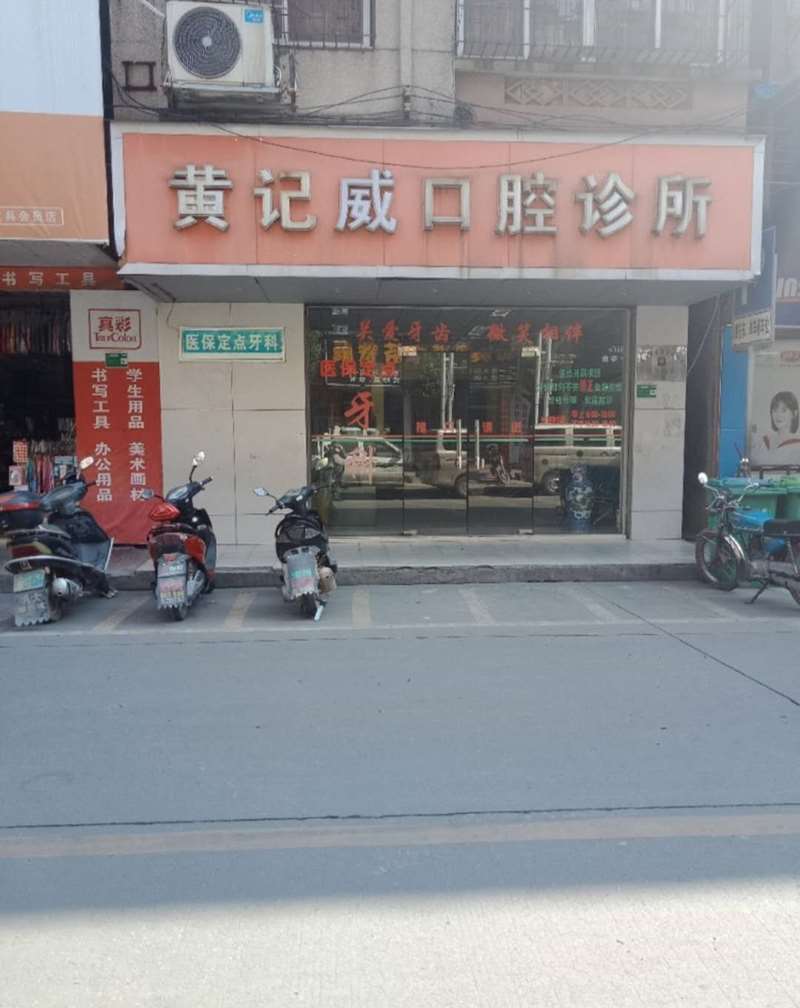 清远树脂贴面优惠价格均价公布(2024清远树脂贴面参考价为：18158元)
