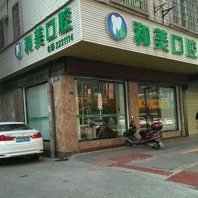 清远中大口腔医院口腔整形收费价格表，牙贴面：4188\牙齿缺损修复：2880起