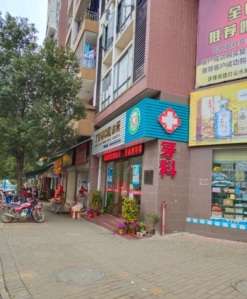 清远中大口腔医院口腔整形收费价格表，牙贴面：4188\牙齿缺损修复：2880起