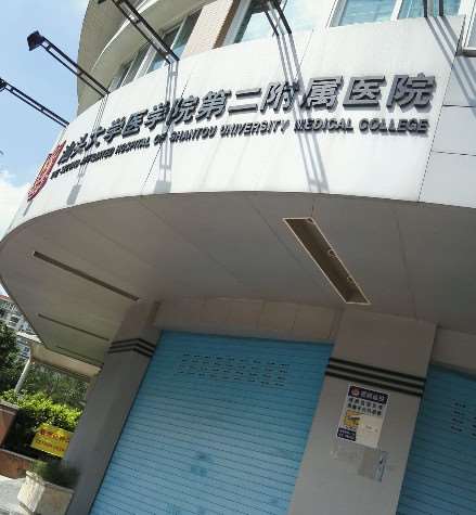 汕头眼部整形收费价目表，眼综合：2561\眼窝凹陷修复：279起
