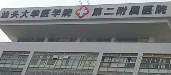 汕头眼窝凹陷修复价格在线公布(2025汕头眼窝凹陷修复参考价为：4051元)