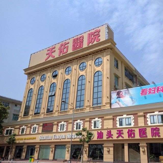 汕头大都汇眼部整形收费价格表，眼修复：3404\眼部修复：2072起