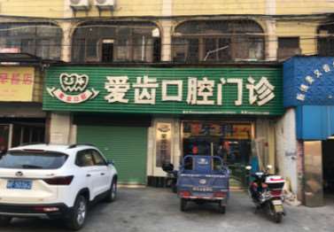 韶关口腔整形收费价目表，牙齿美白：4195\口腔治疗：3927起
