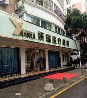 深圳联合丽格皮肤美容收费价格表，去皱纹：3988\去色素：279起