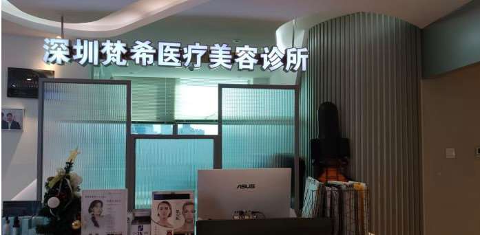 深圳南西子美体塑形收费价格表，臀部整形：340\瘦肩膀：2845起