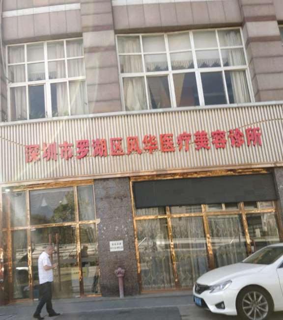 深圳做卧蚕失败修复价位表2025新版全网发布(2025深圳做卧蚕失败修复参考价为：3983元)