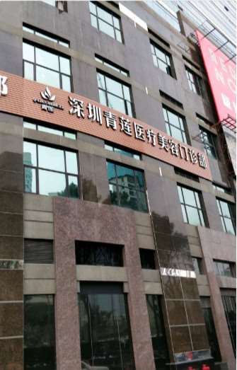 深圳鹏爱秀琪眼部整形收费价格表，眼窝：80\双眼皮：4590起