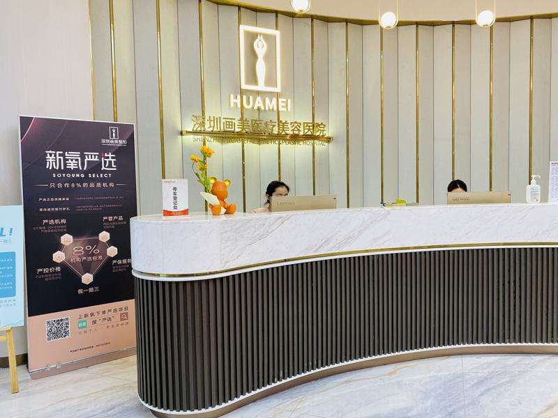 深圳胸部整形收费价格表，胸型美化：823\胸部修复：1703起