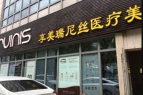 深圳博爱曙光胸部整形收费价目表，胸型美化：846\乳晕整形：920起