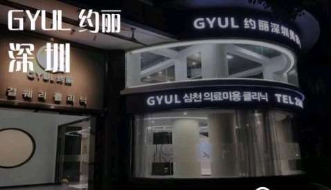 深圳美莱美体塑形收费价格表，中医减肥：2484\直腿术：1591起