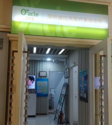 深圳眼部整形收费价目表，下眼睑下至：1430\卧蚕：906起