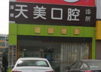 深圳祛雀斑价位表2025新版全网发布(2025深圳祛雀斑参考价为：4162元)