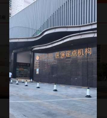 深圳军科皮肤美容收费价目表，去抬头纹：3618\去黄褐斑：2296起