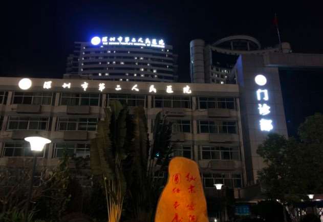 深圳南西子美体塑形收费价格表，臀部整形：340\瘦肩膀：2845起