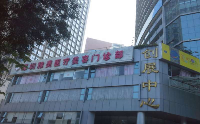 深圳鹏爱秀琪眼部整形收费价格表，眼窝：80\双眼皮：4590起