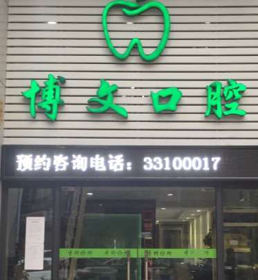 深圳根管治疗价格在线公布(2025深圳根管治疗参考价为：1007元)