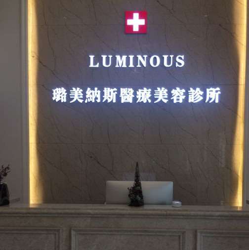 深圳富华口唇整形收费价格表，嘴角开大：2953\嘟嘟唇整形：825起