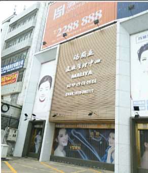 湛江婕熹卡眼部整形收费价目表，重睑术：2785\眼角提升：1229起