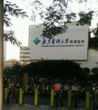 湛江广东医科大学附属医院鼻部整形收费价格表，隆鼻：2744\酒糟鼻治疗：2208起