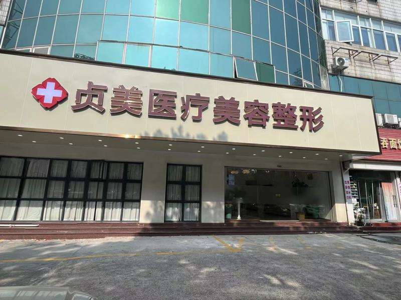 珠海陆达美容外科胸部整形收费价格表，胸型美化：813\胸部修复：1725起
