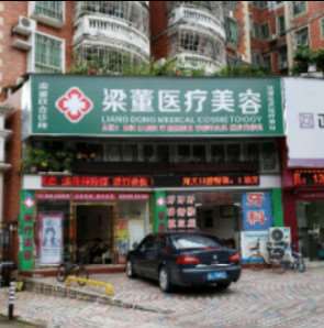 珠海熙尔曼鼻部整形收费价格表，延长鼻小柱：3421\酒糟鼻治疗：4539起