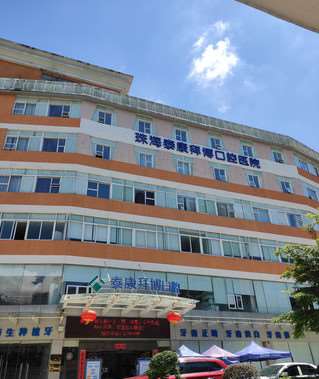 珠海口腔整形收费价格表，正颌：4508\牙贴面：2324起