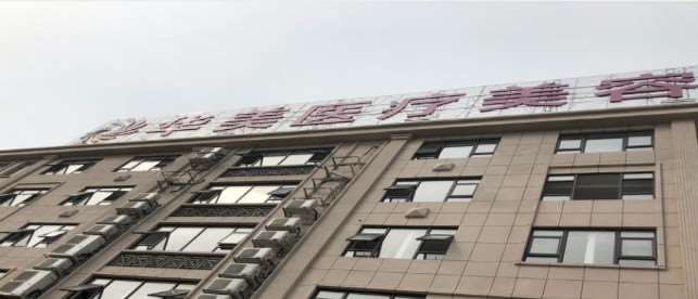 贵港熙思悦容鼻部整形收费价格表，酒糟鼻治疗：2275\肥厚鼻尖鼻翼矫正术：4213起