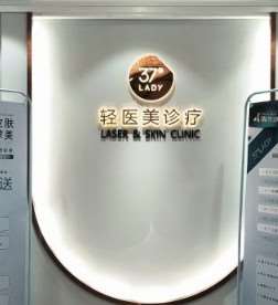 南宁陈石海整形美容外科微整注射收费价格表，注射物：27\假体取出：776起