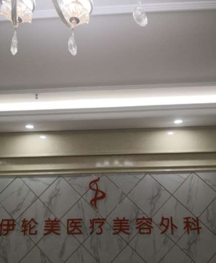 南宁慧美眼部整形收费价格表，消除肿眼泡：299\双眼皮：4588起