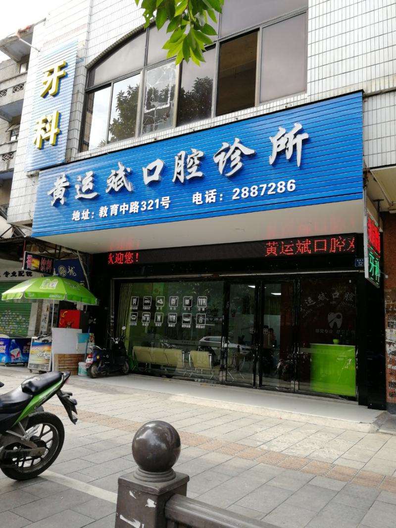 玉林邹宏清口腔整形收费价格表，正颌：4557\牙贴面：358起