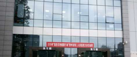 贵阳眼部整形收费价目表，眼窝凹陷修复：3831\眼角修复手术：4169起