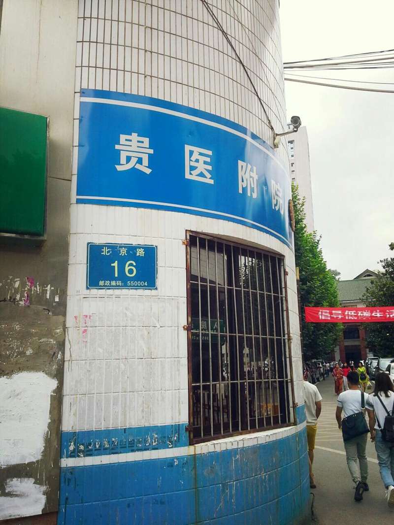贵阳利美康外科胸部整形收费价目表，胸型美化：833\胸部修复：1733起