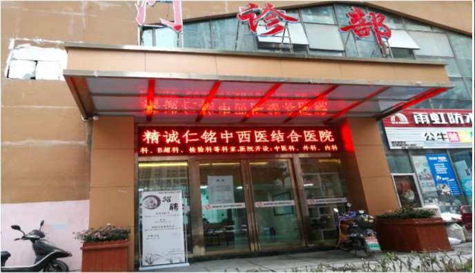 贵阳微整注射收费价格表，注射物：1662\假体取出：2584起