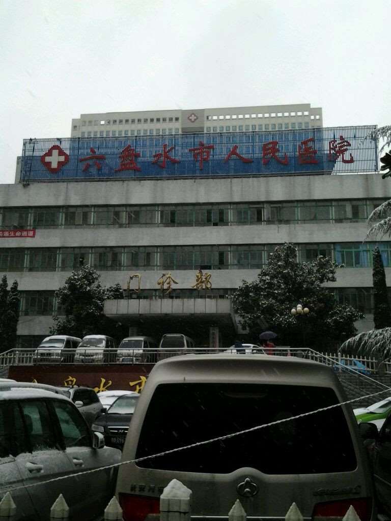 六盘水鼻部整形收费价目表，鼻修复整形：3175\垫鼻基底失败修复：2429起