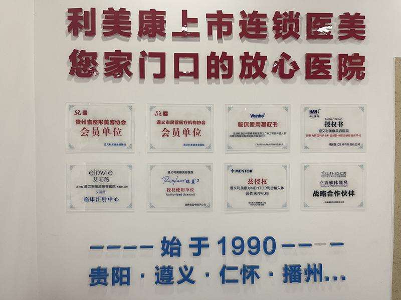 遵义眼部整形收费价格表，眼角修复手术：1607\眼睑矫正：27起