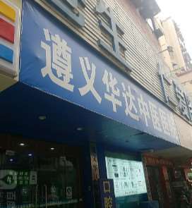 遵义鼻部整形收费价目表，酒糟鼻治疗：2265\短鼻矫正：1654起