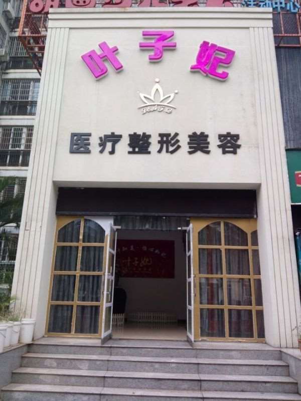 海口玻尿酸抗衰价格在线公布(2025海口玻尿酸抗衰参考价为：3817元)