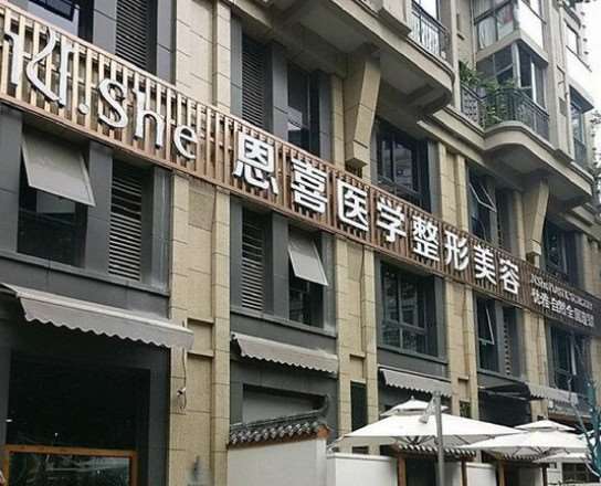 海口海南兰颜慧医学美容医院眼部整形收费价格表，重睑术：2759\眼睑内翻矫正：2885起