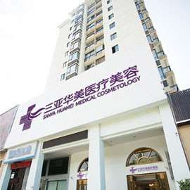 三亚圣迪亚整形眼部整形收费价格表，眼综合：4138\消除肿眼泡：1900起