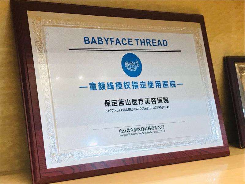 保定美体塑形收费价格表，注射塑形：4310\瘦肚子：3364起
