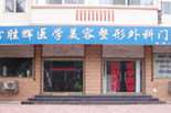 保定皮肤美容收费价目表，治疗痤疮：4088\去色斑：3413起